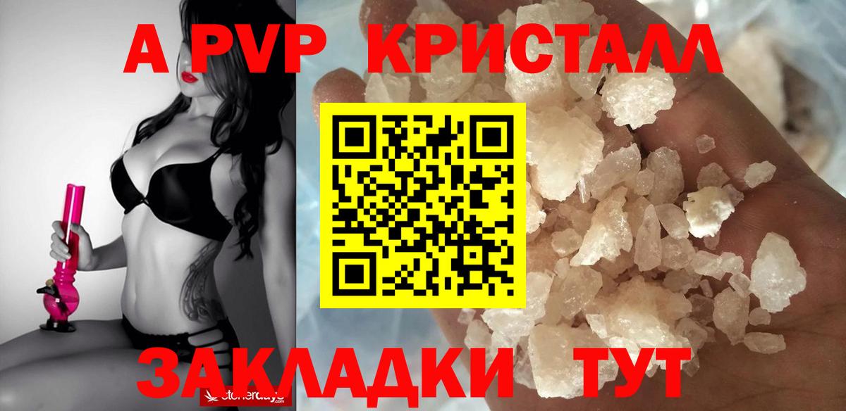 Alpha-PVP СК КРИС  купить наркоту  Улан-Удэ  Вход с VPN  А ПВП Соль  APVP Crystall 