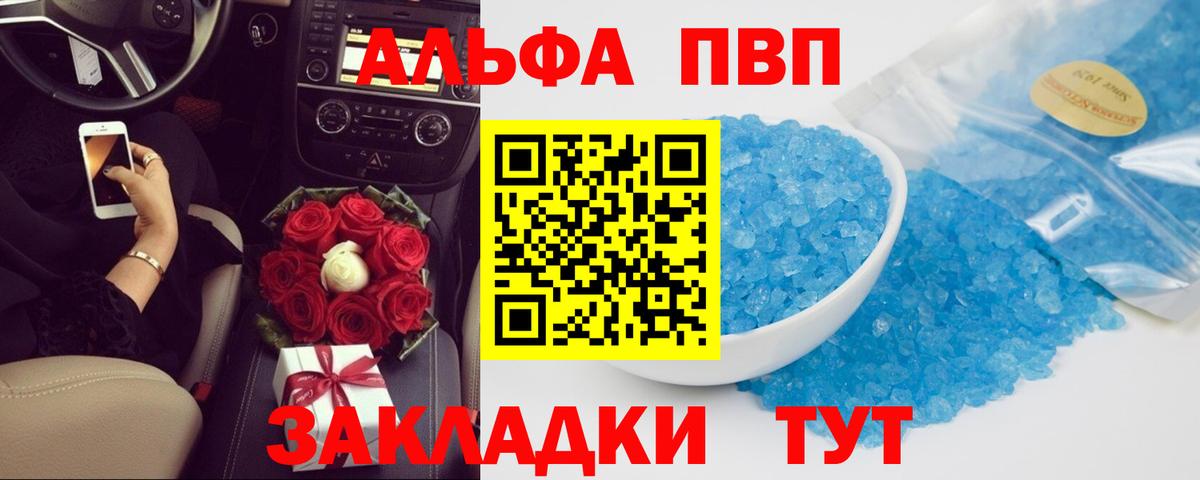 Alpha PVP СК КРИС Улан-Удэ