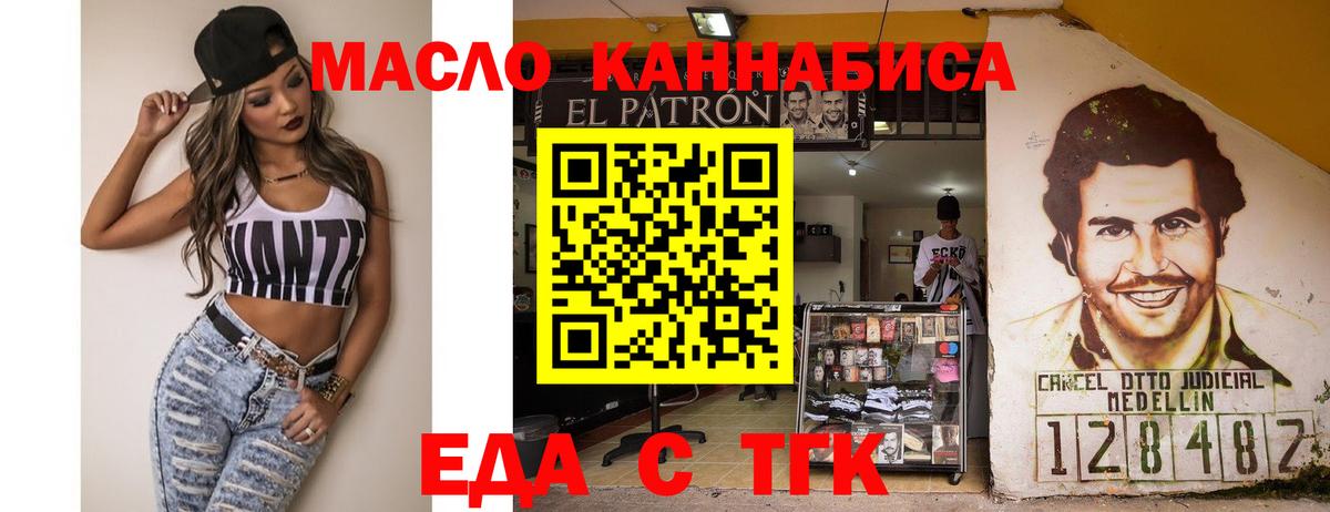 Улан-Удэ  Печенье с ТГК марихуана  Вход с VPN 
