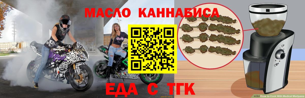 Печенье с ТГК конопля Улан-Удэ