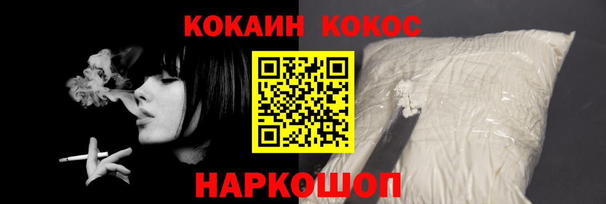 КОКАИН FishScale Улан-Удэ