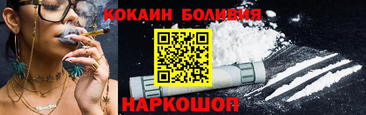 COCAIN VHQ  Вход с VPN  Улан-Удэ 