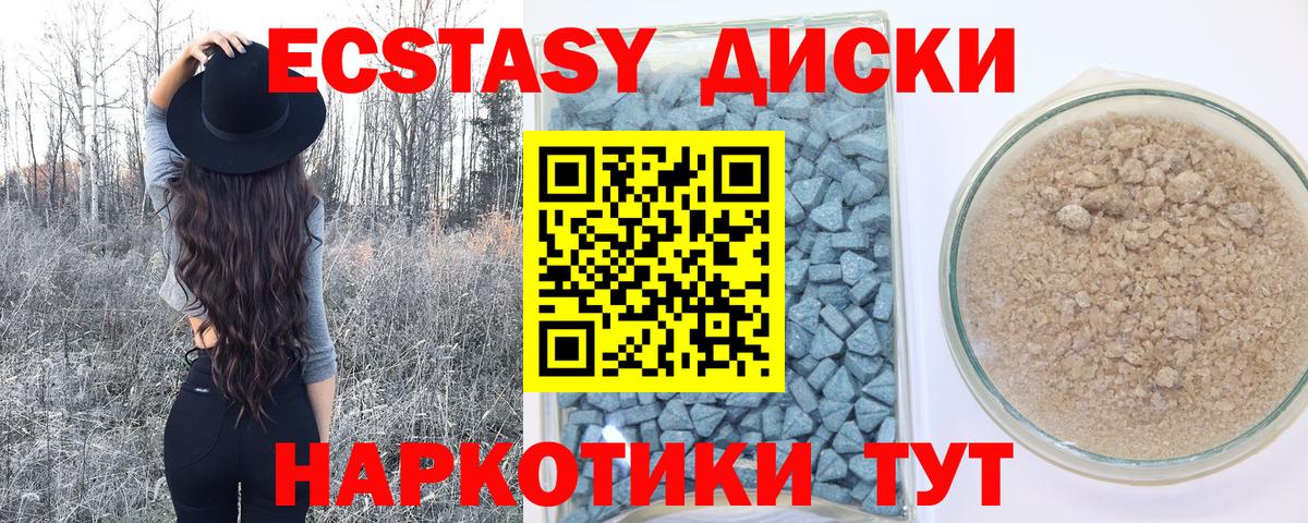 Экстази Cube  Ecstasy  Вход с VPN  Улан-Удэ  Экстази Punisher 