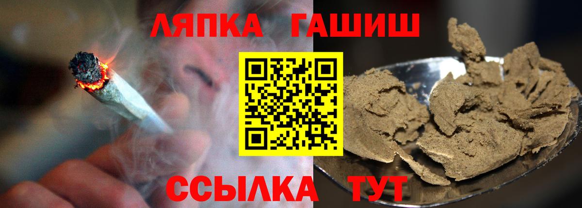 ГАШ гарик  ГАШ  Улан-Удэ  Гашиш VHQ  Вход с VPN 