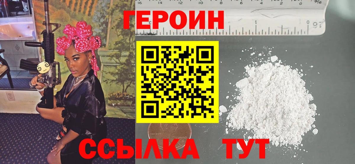 Улан-Удэ  Героин  Вход с VPN  ГЕРОИН VHQ 
