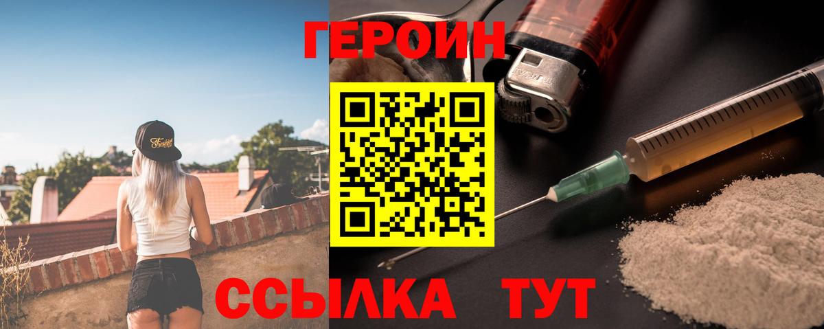ГЕРОИН Афган Улан-Удэ