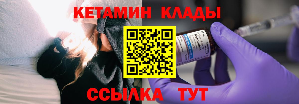 Улан-Удэ  Кетамин VHQ  КЕТАМИН ketamine  Вход с VPN 