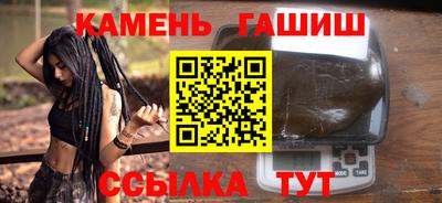синтетический гашиш Новозыбков