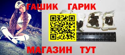 синтетический гашиш Новозыбков