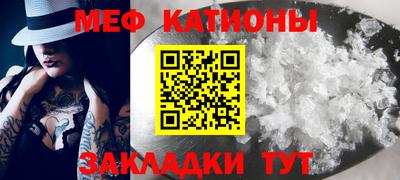 меф VHQ Новодвинск