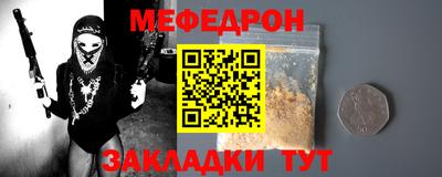 меф VHQ Новодвинск