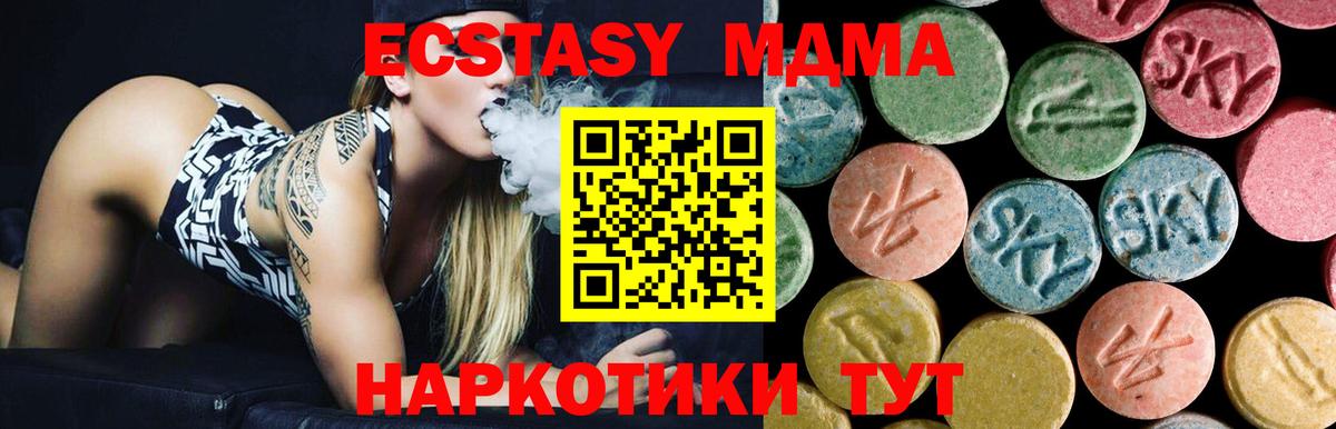 Улан-Удэ  MDMA  Вход с VPN  МДМА VHQ 