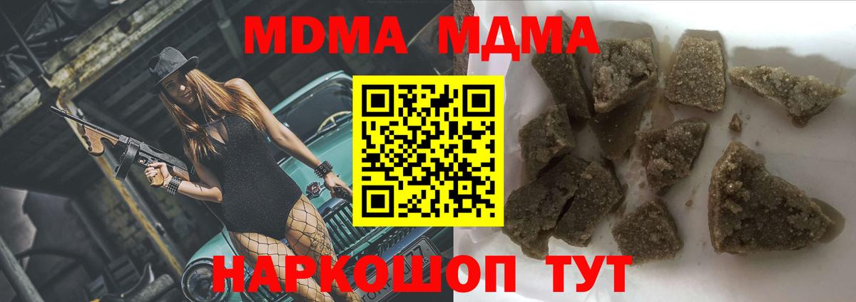 МДМА Molly Улан-Удэ