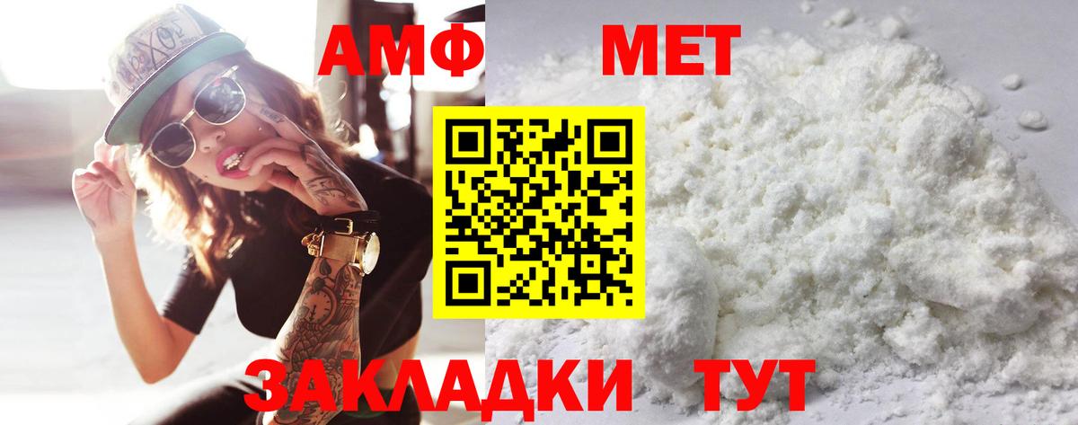 Первитин Methamphetamine  Вход с VPN  Улан-Удэ 