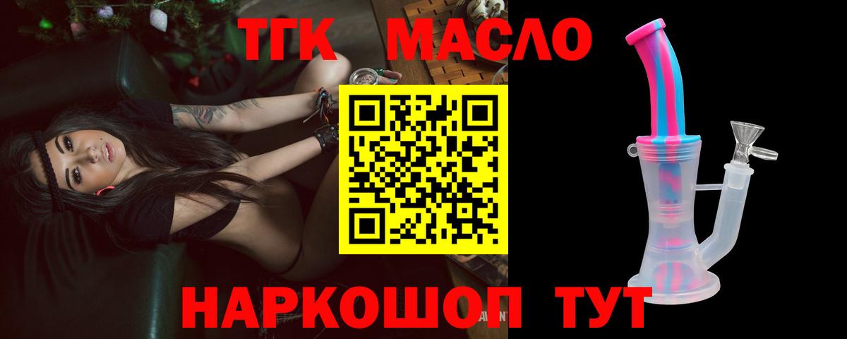 Дистиллят ТГК Wax Улан-Удэ