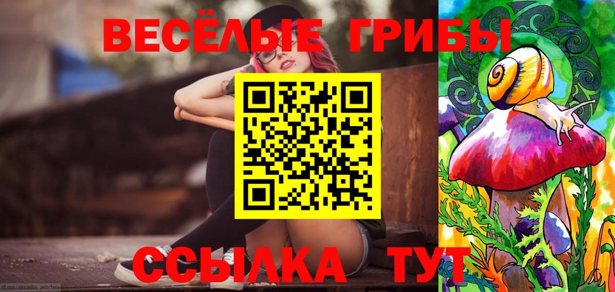 Псилоцибиновые грибы Magic Shrooms Улан-Удэ